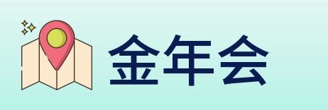 金年会 logo